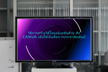 AI-CANVA19-4-2024-01.jpg